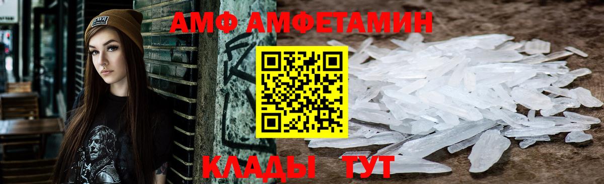 Крымск  АМФ  Вход с VPN  АМФЕТАМИН Розовый  АМФЕТАМИН 