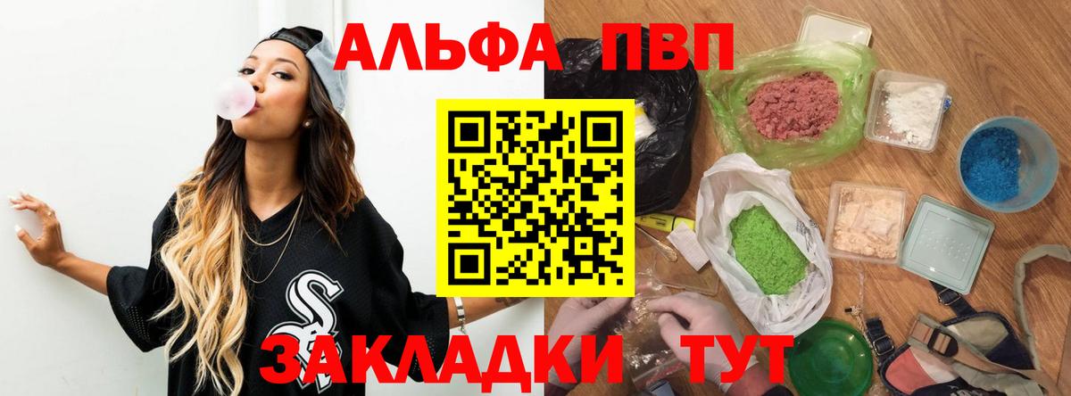 Alpha-PVP VHQ  Вход с VPN  Крымск  А ПВП Соль  A-PVP крисы CK 