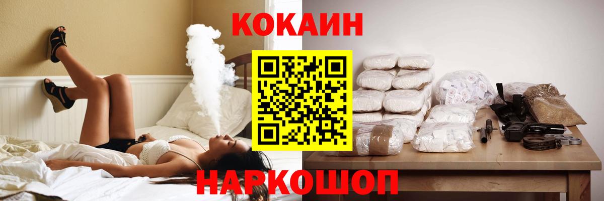 Кокаин Боливия  КОКАИН FishScale  Вход с VPN  Крымск 