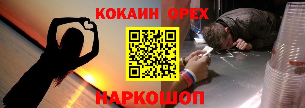КОКАИН Колумбийский Крымск