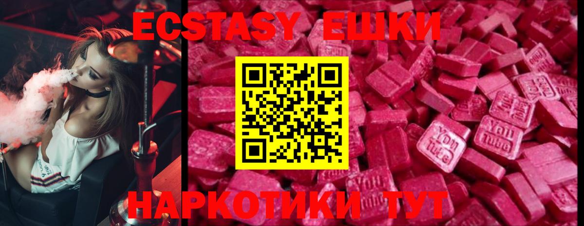 Экстази 280 MDMA  Ecstasy  Вход с VPN  Крымск  OMG ссылки  Ecstasy Punisher 
