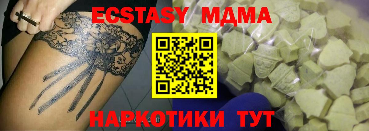 Экстази TESLA Крымск