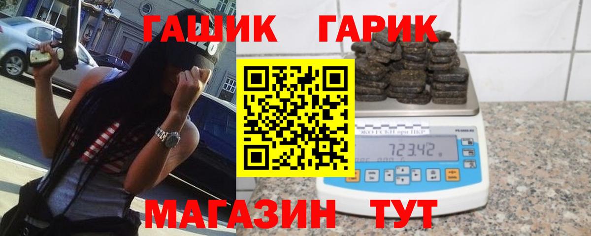 ГАШ Ice-O-Lator  ГАШ  Крымск  ГАШИШ ice o lator  Вход с VPN 