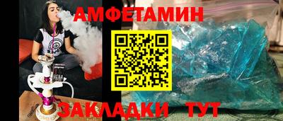 амфетамин Бузулук