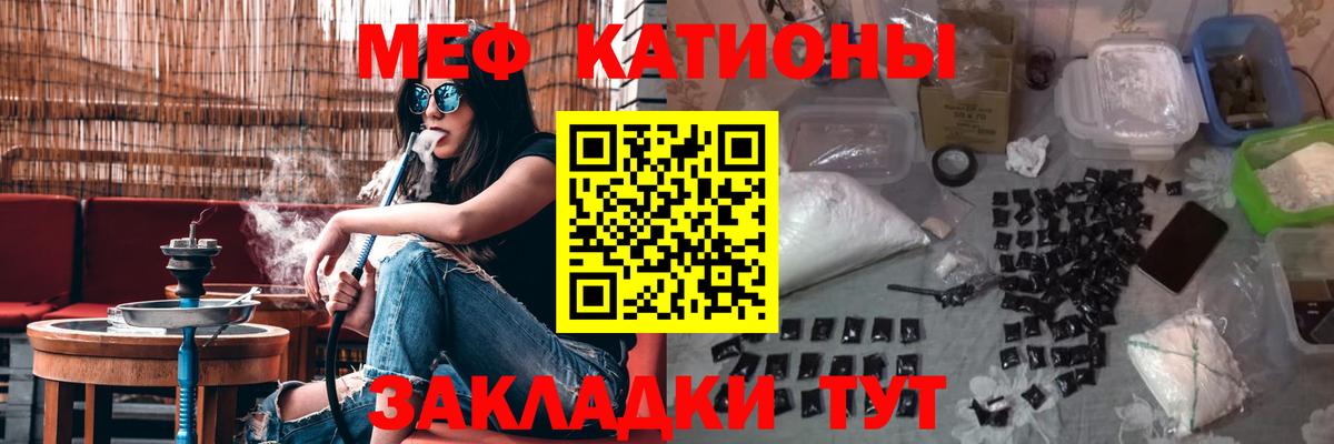 Меф кристаллы Крымск