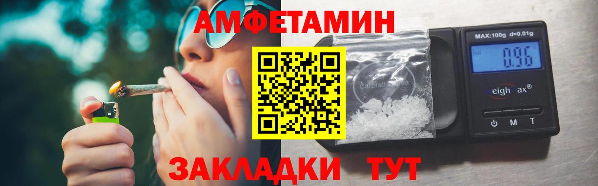 МЕТАМФЕТАМИН кристалл Крымск