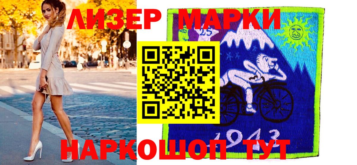 цена наркотик  Марки NBOMe  Крымск  Марки NBOMe 1,8мг  Вход с VPN  Марки NBOMe 1,8мг 