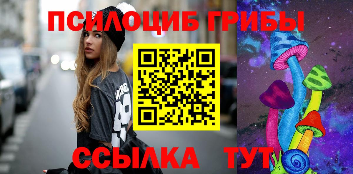 Крымск  Галлюциногенные грибы мухоморы  Галлюциногенные грибы мухоморы  Вход с VPN 